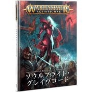 BATTLETOME: SOULBLIGHT GRAVELORDS HB JPN