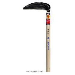 H-623 手打信州型 薄鎌