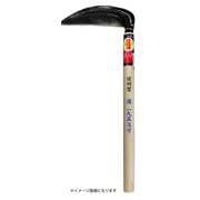 H-623 手打信州型 薄鎌