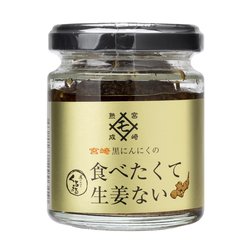 ヨドバシ Com Momiki 宮崎 黒にんにくの 食べたくて生姜ない 90g 通販 全品無料配達