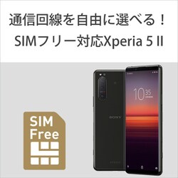 ヨドバシ.com - ソニー SONY Xperia 5 II 5G ブラック [SIMフリー