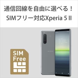 ヨドバシ.com - ソニー SONY Xperia 5 II 5G グレー [SIMフリー