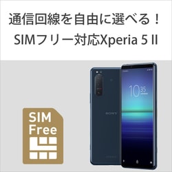 ヨドバシ.com - ソニー SONY Xperia 5 II 5G ブルー [SIMフリー