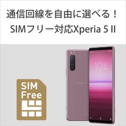 ヨドバシ.com - ソニー SONY Xperia 5 II 5G ピンク [SIMフリー