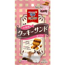 銀のスプーン三ツ星グルメおやつお魚味クッキーサンドまぐろ味 24g [お魚味のうまみ層をサンドしたクッキー風生地おやつ]
