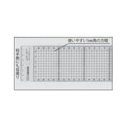 タケダ方眼カッティング定規 30cm 23-2404