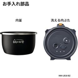 ヨドバシ.com - 象印 ZOJIRUSHI NW-LB18-BZ [圧力IH炊飯ジャー 炎舞