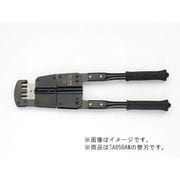 TA858AW-10 [Mバーカッター 替刃]