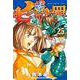 Seven Deadly Sins Vol. 25/七つの大罪 25巻 [洋書ELT]