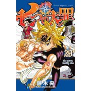 Seven Deadly Sins Vol. 29/七つの大罪 29巻 [洋書ELT]