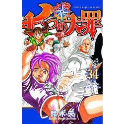 ヨドバシ.com - Seven Deadly Sins Vol. 34/七つの大罪 34巻 [洋書ELT