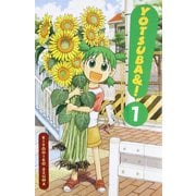YOTSUBA＆！ Vol.1/よつばと！ 1巻 [洋書ELT]