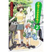 YOTSUBA＆！ Vol.2/よつばと！ 2巻 [洋書ELT]