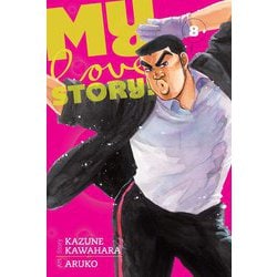 ヨドバシ Com My Love Story Vol 8 俺物語 8巻 洋書elt 通販 全品無料配達