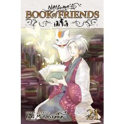 ヨドバシ Com Natsume S Book Of Friends Vol 21 夏目友人帳 21巻 洋書elt 通販 全品無料配達