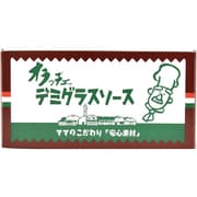 オラッチェ デミグラスソース 115g×2パック