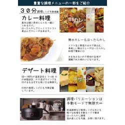 ヨドバシ.com - アイネクス AINX AX-C1BN [Smart Auto Cooker 自動電気