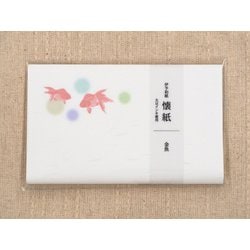 懐紙 金魚 No.3015