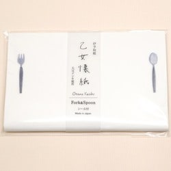 乙女懐紙 Fork＆Spoon No.3009