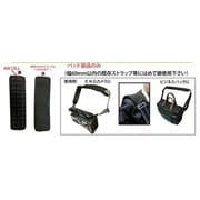 肩掛けストラップ SHOULDERPAD-NEP2