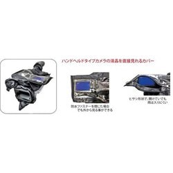 RC-HANDHELD-LCD2 [ハンドヘルドカメラ用カバー SONY Z280等]