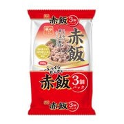 ふっくらもちもち 赤飯 国産もち米・小豆使用 160g 3個パック