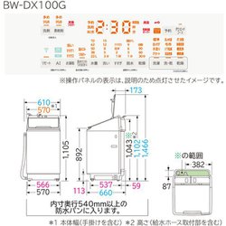 ヨドバシ.com - 日立 HITACHI BW-DX100G W [縦型洗濯乾燥機 ビート