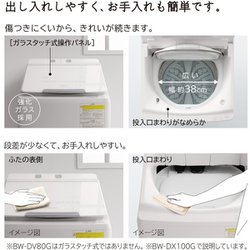 ヨドバシ.com - 日立 HITACHI BW-DV80G W [縦型洗濯乾燥機 ビート