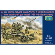 UU48517 1/48 ミリタリーシリーズ ロシア 37mm K61対空機関砲 初期型 [組立式プラスチックモデル]