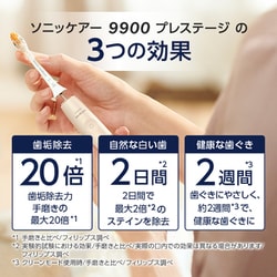 ヨドバシ.com - ソニッケアー sonicare HX9992/21 [ソニッケアー 9900