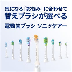 ヨドバシ.com - ソニッケアー sonicare HX9992/22 [ソニッケアー 9900