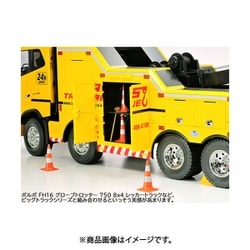 ヨドバシ.com - タミヤ TAMIYA 56558 1/14 ビッグトラック用アクセサリーセット コーン&ツール [ラジコンパーツ]  通販【全品無料配達】