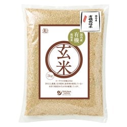 有機玄米 国産 2kg