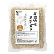 有機活性発芽玄米 国産 500g