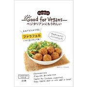 Good for Vegans ファラフェルの素 58g [2人前 （6個分）]