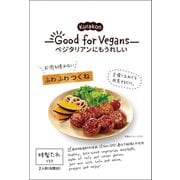 Good for Vegans ふわふわつくねの素 65g [2人前 （6個分）]