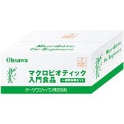 マクロビオティック一週間体験セット 1セット [7日間メニュー マクロビオティックガイドブック付]