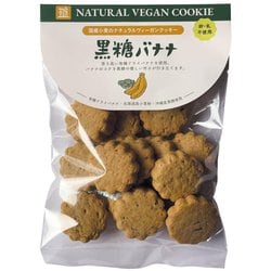9669　ナチュラルヴィーガンクッキー 黒糖バナナ 80g