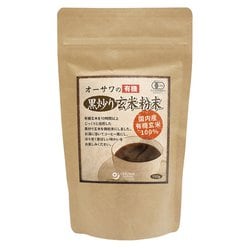 オーサワの有機黒炒り玄米粉末 150g