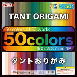 タントペーパー 50色 25cm P2550-10