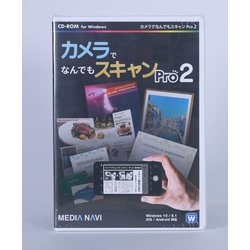 カメラ なんでも 販売 スキャン