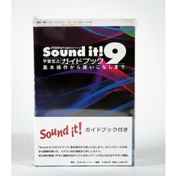 Sound it ！ 9 Basic for Windows ガイドブック付き