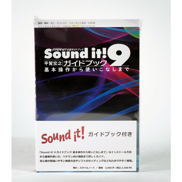 INTERNET INTERNETSound it ！ 9 Basic for Windows ガイドブック付きΩ