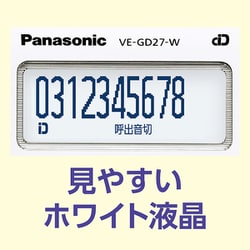 ヨドバシ.com - パナソニック Panasonic VE-GD27DL-W [デジタル