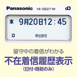 ヨドバシ.com - パナソニック Panasonic VE-GD27DL-W [デジタル