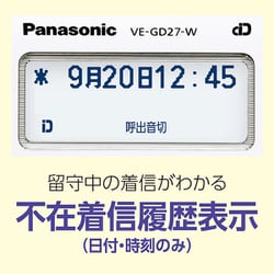 ヨドバシ.com - パナソニック Panasonic VE-GD27DW-W [デジタル