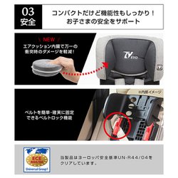 う*ん様 日本育児 トラベルベスト　EVO チャイルドシート サンドグレー 日本育児チャイルドシートトラベルベストEvo エヴォ サンド