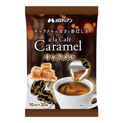 アラカフェキャラメル 10ml×20個