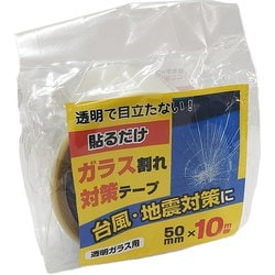 台風地震対策に貼るだけガラス割れ対策テープ クリア TP-010