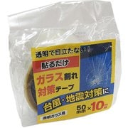 TP-010 [台風地震対策に貼るだけガラス割れ対策テープ クリア]